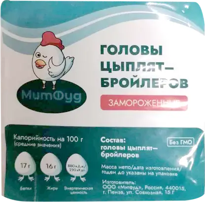 Головы цыплёнка-бройлера Митфуд замороженные
