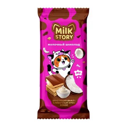 Шоколад молочный с кокосовой начинкой и вафлей Milk Story 80г