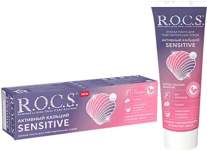 Зубная паста R.O.C.S. Активный кальций Sensitive для чувствительных зубов 94г