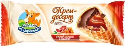 Крем-десерт в вафельном рожке красный апельсин и карамель Коровка из Кореновки 40г