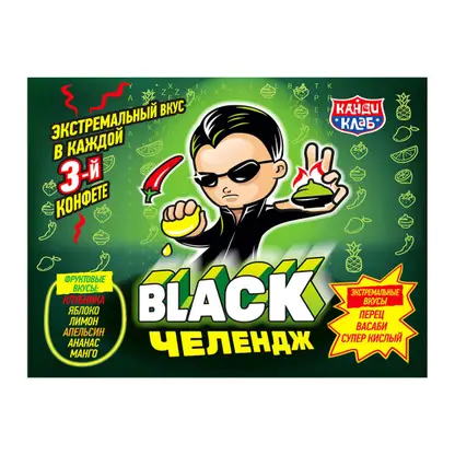 Конфеты жевательные Black Челендж Канди Трейд 15г