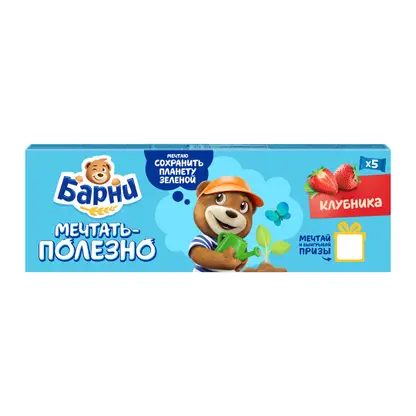 Пирожное с начинкой клубника Барни Медвежонок 150г
