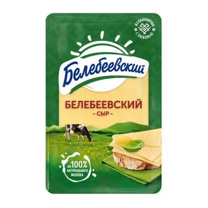 Сыр Белебеевский Белебеевский нарезка 45% 120г