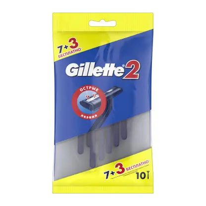 Бритва Gillette 2 одноразовая 10шт