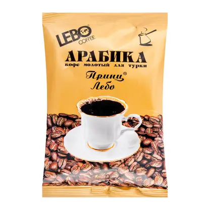 Молотый кофе Арабика Принц Лебо Lebo 100г