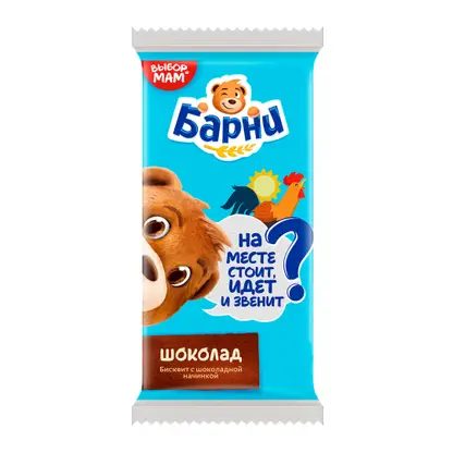 Пирожное Шоколад Барни Медвежонок 30г