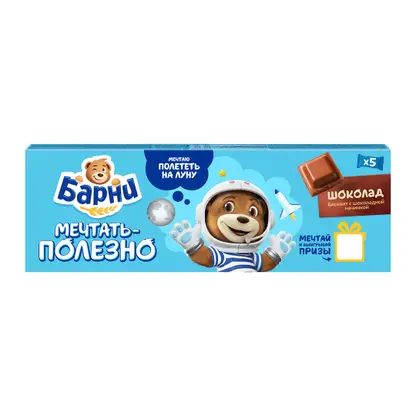Пирожное Шоколад Барни Медвежонок 150г