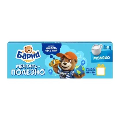 Пирожное молоко Барни Медвежонок 150г