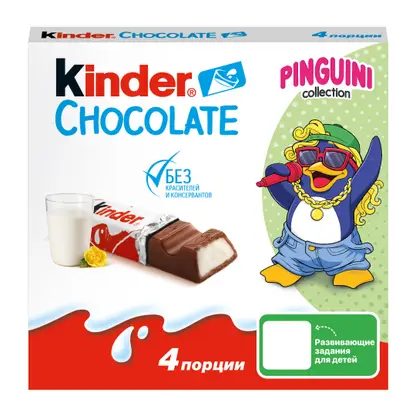 Молочный шоколад Chocolate с молочной начинкой Kinder 50г