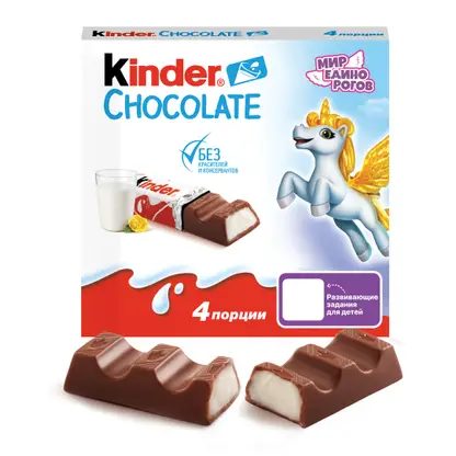 Молочный шоколад Chocolate с молочной начинкой Kinder 50г