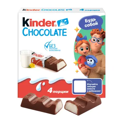 Молочный шоколад Chocolate с молочной начинкой Kinder 50г