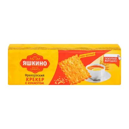 Крекер Французский хрустящий с кунжутом Яшкино 185г