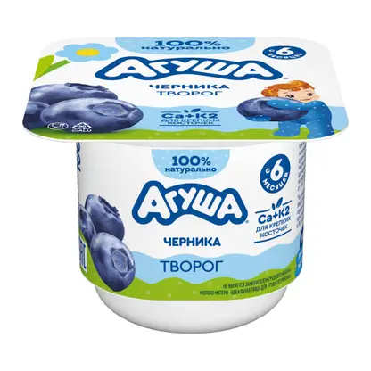 Творог детский Черника с 6 месяцев Агуша 3.9% 100г