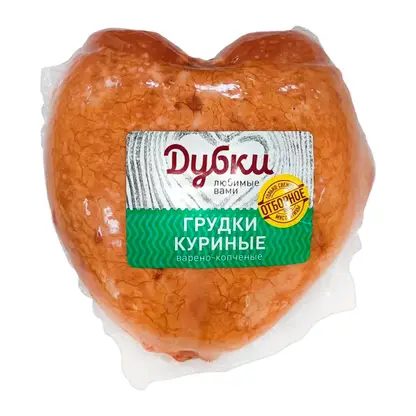Грудка куриная Дубки варено-копченая весовая