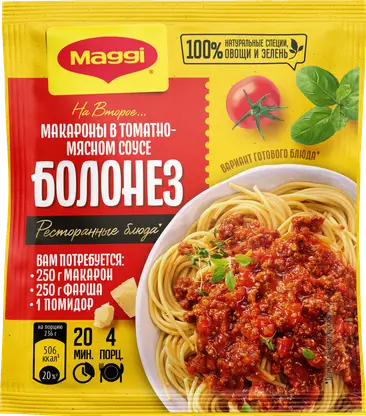 Сухая смесь Maggi На второе для макарон в томатно-мясном соусе болоньезе 30г