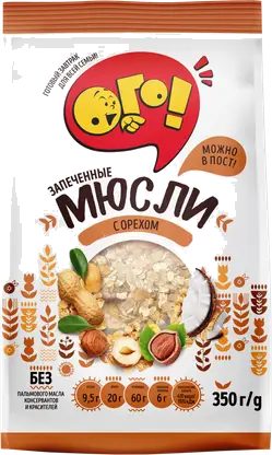 Мюсли Ого Запеченные с орехом 350г