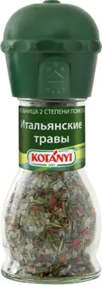 Приправа Kotanyi Итальянские травы 48г