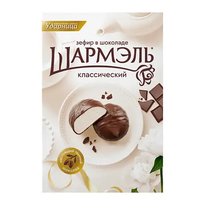 Зефир Классический в шоколаде Шармэль 250г