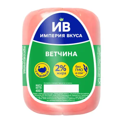 Ветчина Империя вкуса из индейки 400г