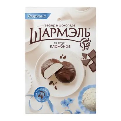 Зефир со вкусом Пломбира в шоколаде Шармэль 250г