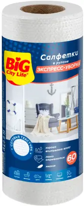 Салфетки Big City Life в рулоне 25*30см 60л