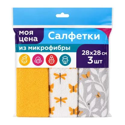 Набор салфеток из микрофибры Моя цена 28*28см 3шт в ассортименте