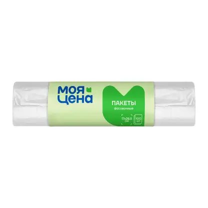 Пакеты Моя цена фасовочные 17*28.5см 100шт