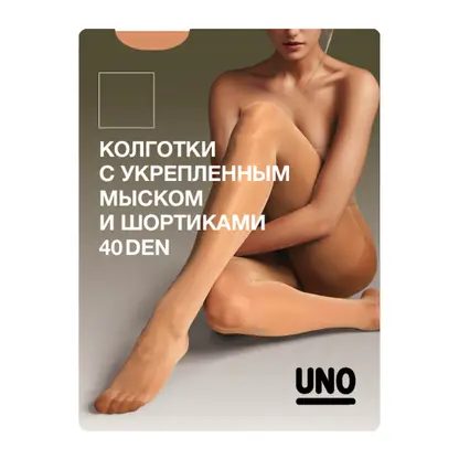 Колготки женские Uno 40 бежевые р.2