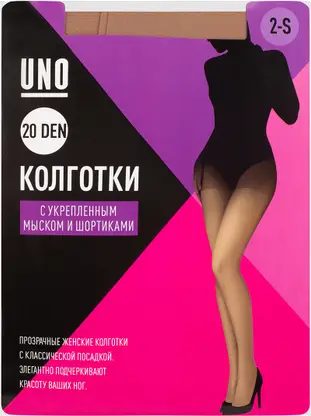 Колготки женские Uno 20 бежевые р.2