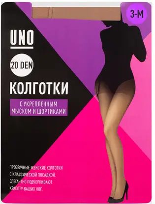 Колготки женские Uno 20 бежевые р.3