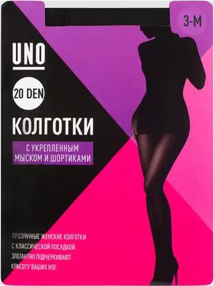 Колготки женские Uno 20 чёрные р.3