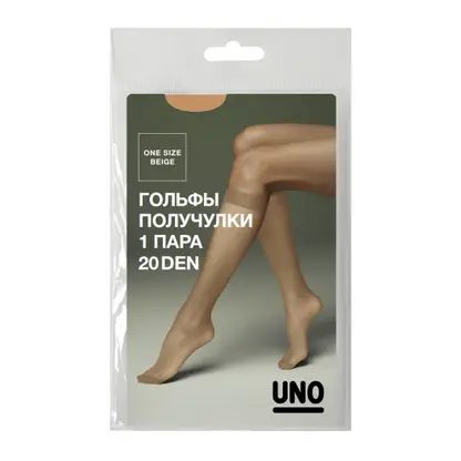 Гольфы женские Uno 20 бежевые