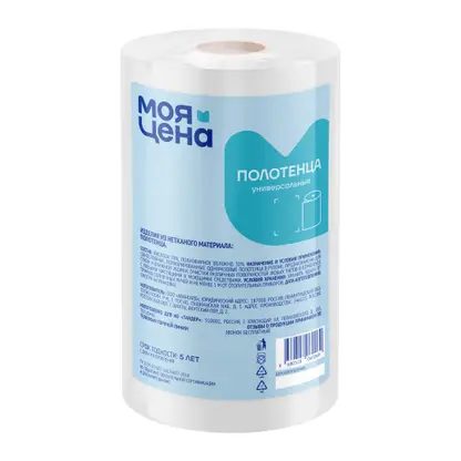 Полотенца Моя цена универсальные 20*25см 70шт