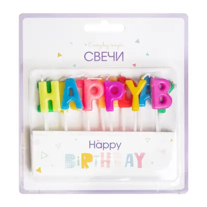 Свечи-буквы для торта Пакетико Happy Birthday 13шт