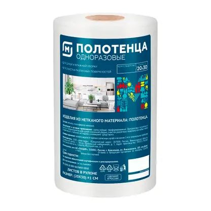 Полотенца Магнит универсальные 30*20см 100л