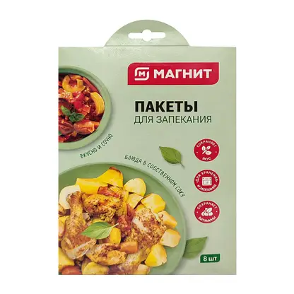 Пакеты для запекания Магнит клипсы 35*43см 8шт
