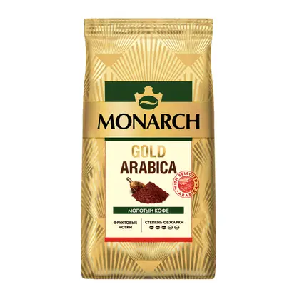 Молотый кофе натуральный жареный Голд Арабика Monarch 200г