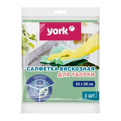 Салфетка вискозная York 35*38см 3шт