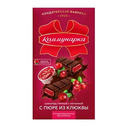 Шоколад Темный с начинкой пюре клюквы Коммунарка 180/200г