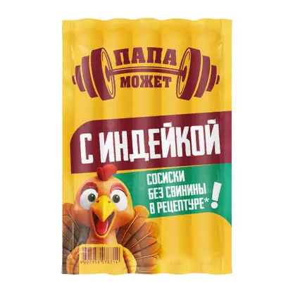 Сосиски Папа может с индейкой 270г