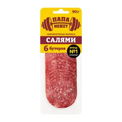 Колбаса Папа может Салями сырокопченая нарезка 90г