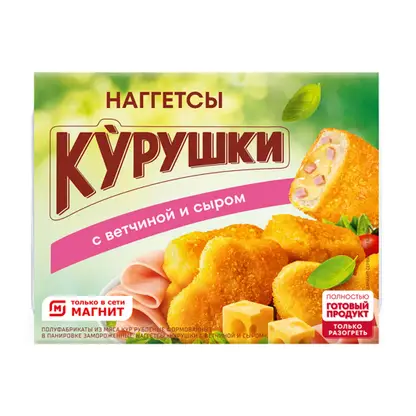 Наггетсы Стародворье Курушки с ветчиной и сыр 230г