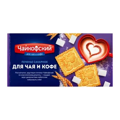 Сахарное печенье Для чая и кофе Чайкофский 100г