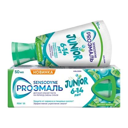 Зубная паста Sensodyne Pro Эмаль Junior детская Мятная жвачка 50мл