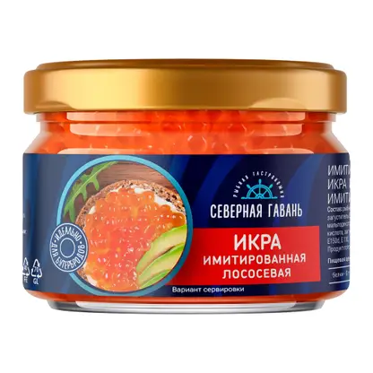 Икра лососевая имитированная Северная гавань 220г