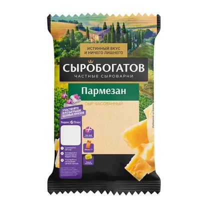 Пармезан 40% Сыробогатов 180г