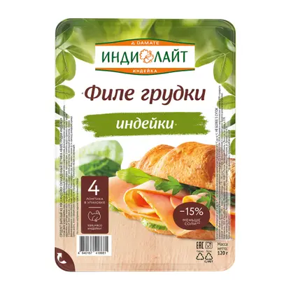 Ветчина Филе грудки индейки вареная нарезка Индилайт 120г