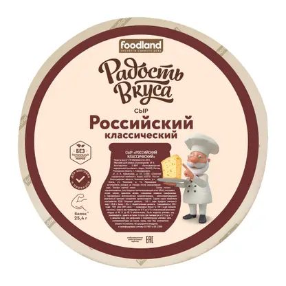 Сыр Российский классический Радость вкуса 40% весовой