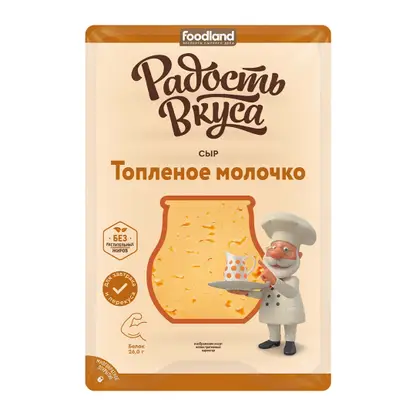 Сыр Топленое молочко слайсы Радость вкуса 40% 125г