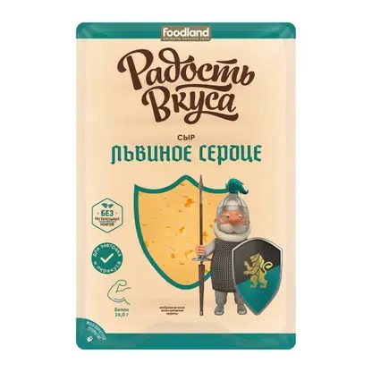 Сыр Львиное сердце слайсы Радость вкуса 40% 125г